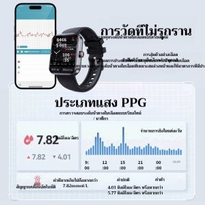 สุขภาพดี นาฬิกาสมาร์ท