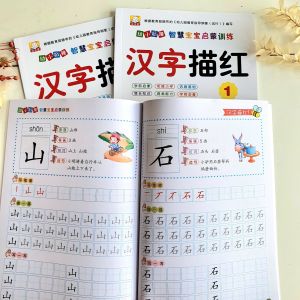 [SG seller] Chinese character writing practice books for preschoolers