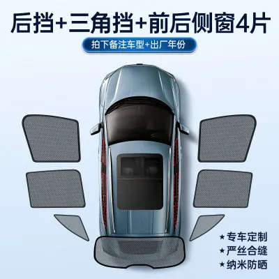 MINGDIAN | Hong Kong Right-Hand Drive New BYD Sealion 07 Magnetic Sunshade Window Net Car Sun Protection Shade Business Style