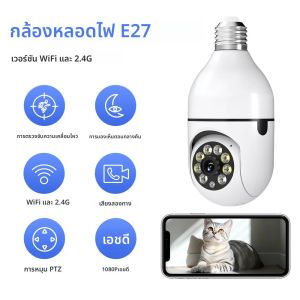 1PC Ease Life App 1080P หลอดไฟความปลอดภัยกล้องในร่มกลางแจ้งไร้สาย WiFi สี Night Vision Motion Detection กล้อง