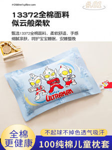 Pure Cotton Childrens Pillowcase a Grade Nursery Summer Winter Duvet Cover Single Person Pillow Use Cotton Fabric