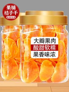 หวาน ชิ้นส้มแห้งแยมผลไม้แยมจีนขนมส้มอบแห้งขนมจากจังหวัดเจ้อเจียงถุง 250 กรัมโดย Saint Aid