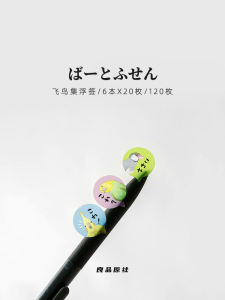 Kyowa Original Cute Cartoon Semi-Transparent N-Stick Reading Notes Bookmark Decorative Stickers Business Supplies Paper Products