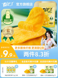Thai Mango Dried Fruits Probiotic Snacks Office Leisure Bagged Sweetened Mango Leather Childrens Candy Flavored Dry Fruit