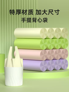 Extra Thick Handheld Vest Type Kitchen Waste Bag Household Plastic Garbage Bags Office Use Super Thick Vest Style No Tear