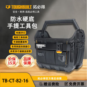 TOUGHBUILT Hard Bottom Tool Pail Open Top 40cm TB-CT-82-16 Durable Hardware Workbench Tool Bag from Fujian Province