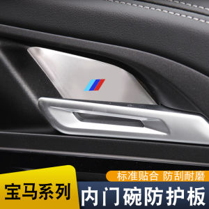 Miếng Dán Bảo Vệ Tay Nắm Cửa Trong Nhà BMW 18-26 Series X1 X5 X7i X3 X4 Phụ Kiện Trang Trí Mới 3 Series
