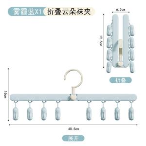Portable Travel Foldable Clothes Hanger Cloud Shape Childrens Underwear Organizer Multi-Functional Sock Clip Hat Clip