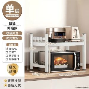 JUMEISHI | Kitchen Microwave Oven Storage Rack Adjustable Multi-purpose Home Organizer