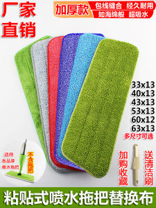 Vải Lau Sàn Thay Thế Dán Phun Sương Phẳng Lau Nhà Dụng Cụ Vệ Sinh Gia Đình Vải Lau Sàn Dính Kẹp Lau Sàn Phẳng