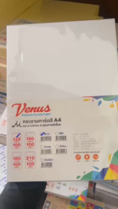 กระดาษการ์ดขาว A4 125 แกรม สีขาว 100แผ่น
