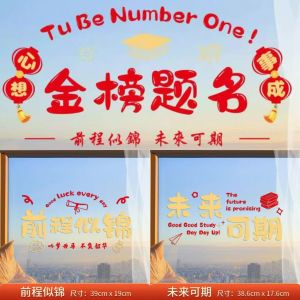 New Chinese Style Motivational Window Flowers Static Cling Class Door Stickers Golden Top Scores Must Pass Exam