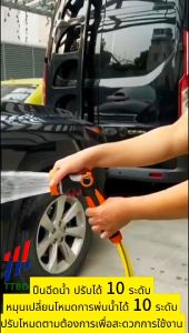 TTBD-หัวฉีดน้ำแรงดันสูงหัววฉีดน้ำ รดน้ำต้นไม้ ล้างรถ 10 ฟังก์ชั่นหลัก มีสองสี, ชุด 5