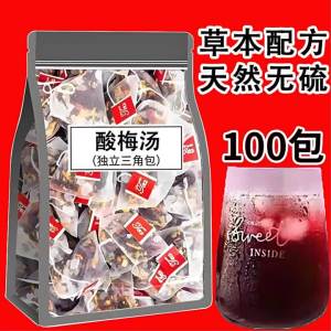 Individually Wrapped Sachets Commercial Drink Acid Plum Powder