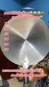 กระทะสแตนเลส 30ซม/32ซม/34ซม/36ซม/38ซมcm กระทะก้นลึก กะทะสแตนเลส กะทะจีน กระทะผัด กระทะทอด กระทะสแตนเลสอย่างดี กระทะไม่ติดกระทะ