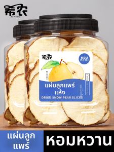 XINONG | Dried Pear Slices 150g