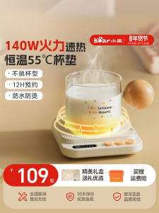 Bear Warmth Adjustable Constant Temperature Heated Cup Mat Milk Heating Base Home Use Warm Milk Tool Non-Foldable Warm Cup Mat