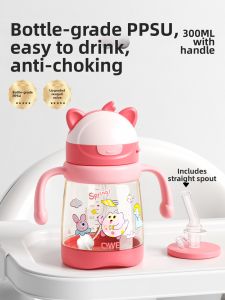 Anti-Choke Baby Water Cup PPSU