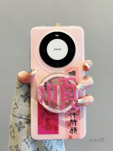Creative Dual-Layer Silicone Huawei Mate60 Pro+ Phone Case Magnetic Suction New Year Pink Girl Heart Double Acrostic Couplets