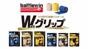 Nichiban Battlewin W Grip Premium Self-Adhesive Athletic Wrap 75mm x 12m - Durable Sports Bandage for Support & Recovery