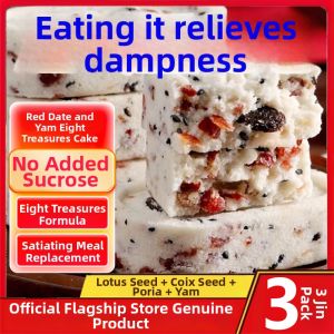 SHIXIAOLA | No Sugar Added Eight Treasure Cake