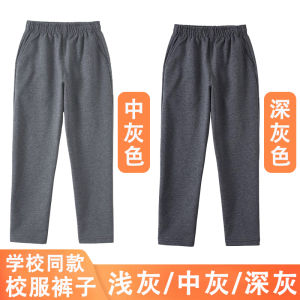 กางเกงกีฬาผ้าฝ้ายแท้สีเทาเข้มสำหรับนักเรียนมัธยมต้นและมัธยมปลาย กางเกงขายาวทรงตรงเอวยางยืด ทรงหลวม ฤดูร้อน ฤดูใบไม้ผลิ ฤดูใบไม้ร่วง ฤดูหนาว ผ้าขนแกะ