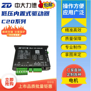 ZD Medium and Large ZBLD.C20-800LRC Low Voltage Built-in Brushless Driver DC Brushless Motor Controller