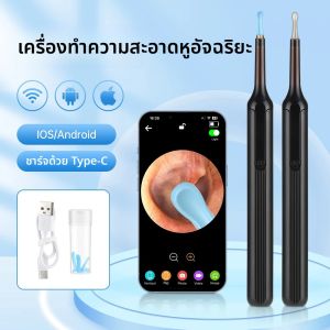 กล้องตรวจหูแบบมีไฟ LED พร้อม WIFI สำหรับทำความสะอาดขี้หู ขนาดเล็ก 3.9 มม. พร้อมหัวทำความสะอาดแบบถอดได้ ความคมชัดสูง