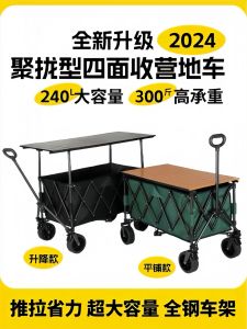 Push up Camping Cart Foldable Camp Car Stall Trolley Outdoor Hand Buggy Picnic Trolley Baby