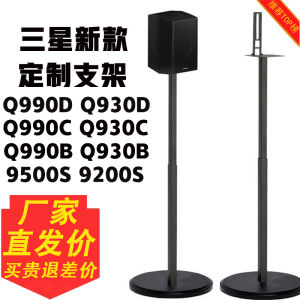 ขาลำโพงโลหะสำหรับ Samsung 9500s Q990F 9200s ขาลำโพงทรงตั้งแบบป้องกันการสั่นสะเทือนสำหรับลำโพง Hifi เครื่องเสียง