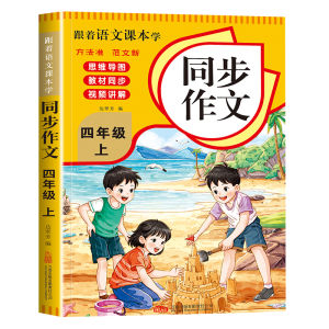 2025 Tiếng Trung Học Lớp Học Viết Bút Chì Đồng Thoại Môn Ngữ Văn Hình Thẻ Cho Học Sinh Năm Sáu Bảy Tám Năm Học Kỹ Năng Viết