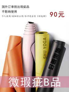 Customizable Logo Yoga Mat Pu Natural Rubber Pad Newly Rich Mat Defective Yoga Mat Yoga Mat Dance Floor Mat