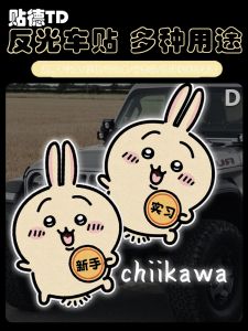 Chiikawa Chiikawa Ousaqi Internship Novice Car Motorcycle Chassis Reflective Decorative Stickers