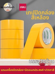 deli | เทปปิดผนึกสำหรับการแพ็คกิ้ง ม้วนใหญ่ เทปสีเหลือง