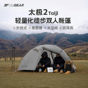 3F UL GEAR | Lều Chống Nước và Chống Gió Hai Lớp Siêu Nhẹ