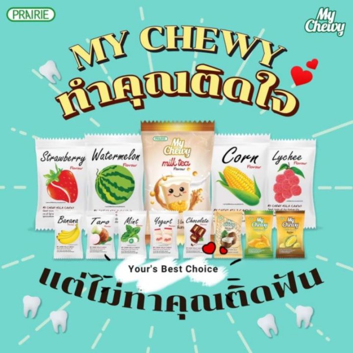 Thailand Famous My Chewy Milk Candy | Lazada