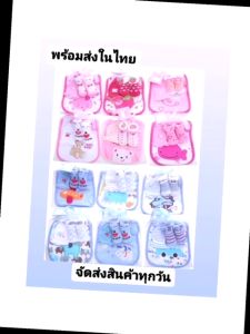 พร้อมส่งในไทย เซทเตรียมคลอด เซทของขวัญ ถุงเท้า+กันเปื้อน+ถุงมือ เด็กหญิงเด็กชาย