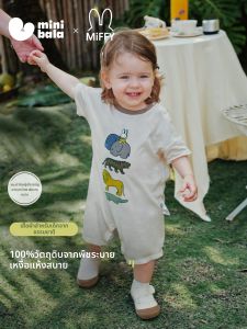 MINI BALA | Quick Drying Breathable Cooling Onesie