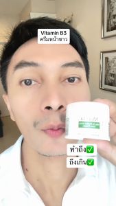 (โปร1แถม1) ครีมสมุนไพรหน้าขาว ลด ฝ้ากระ จุดด่างดำ แม่จ๋าเพอร์เฟกท์ ไวท์ ออร่า ครีม 30กรัม MAE JA PERFECT WHITE AURA CREAM