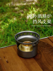 Mini Alcohol Stove Windproof Aluminum Alloy Camping Outdoor Portable Cooking Stove Head Stand Windshield Solid Liquid Alcohol Block