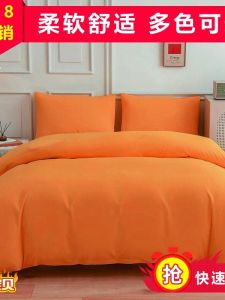 Pure Orange Bed Four-Piece Set Pure Color Bed Sheets Quilt Cover Pure Orange Three-Piece Set All Year Round Neutral Plain Bedding