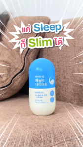 GRN+ [ 1 กระปุก ] Season4 Nite 63Tablets ผลิตภัณฑ์เสริมอาหาร เกาหลี วิตามินจองกุก ลด น้ำหนัก คุมหิว ผ่อนคลาย ช่วยนอนหลับ