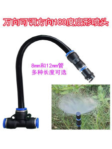 Universal Adjustable Direction Automatic Watering Device 180 Degrees Fan-Shaped Micro Spray Spray Watering Cooling Nozzle