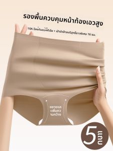 YUNASHA | High Waist Tummy Control Invisible Seamless Underwear