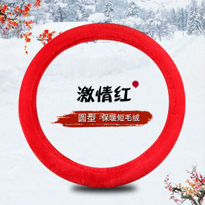 Vỏ Bọc Vô Lăng Thích Hợp Dùng Cho Geely Vision X3/X6 Icon Bo Yue L Emgrand GS Bo Yue Bọc Vô Lăng Lông Nhung Mùa Đông