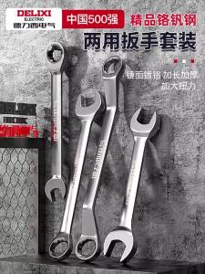 DELIXI Electric | Ratchet Adjustable Wrench Set 10/13mm