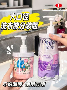 Bình Đựng Kem Rửa Giặt Dung Tích Lớn Có Nắp Xoay Ép Dùng Để Đựng Kem Dưỡng Thể Và Kem Rửa Chén Phụ Kiện Vệ Sinh Nhà Cửa