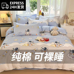 Princess Style Bedding Set Four-Piece Sheet Duvet Cover Bedding Protector Single Three-Piece Set Pure Cotton Modern Simple