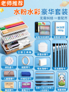 Watercolor Paint Set for Children Non-toxic Washable 12 Colors Art Painting Tools Kit Primary School Students Kindergarten