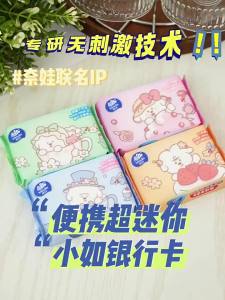 Vinda (Import) x NEVER ’S FAMILY Limited Design Mini Portable Wet Wipes Tissue Pure Water Wet Tisu